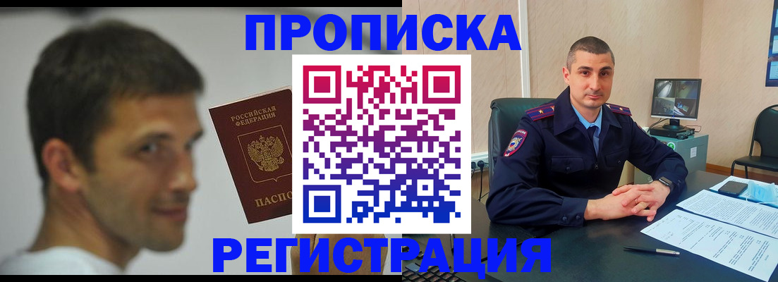 временная регистрация адрес в Тогучине